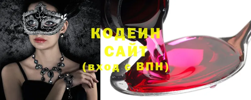 дарнет шоп  Белорецк  Кодеин Purple Drank 